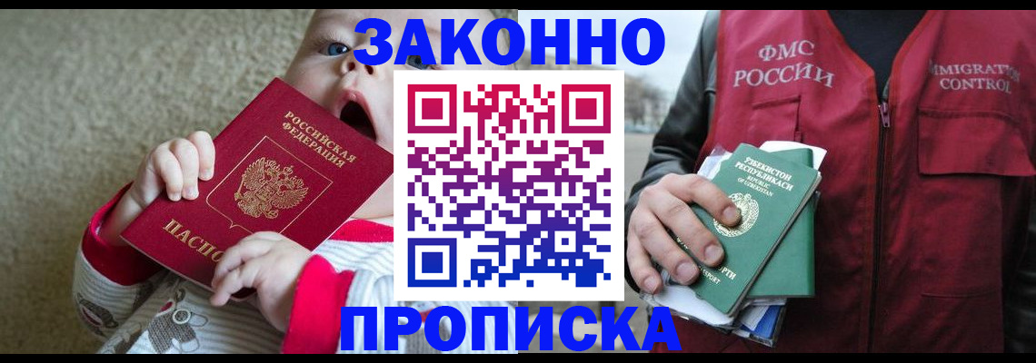 временная регистрация недорого в Чистополье
